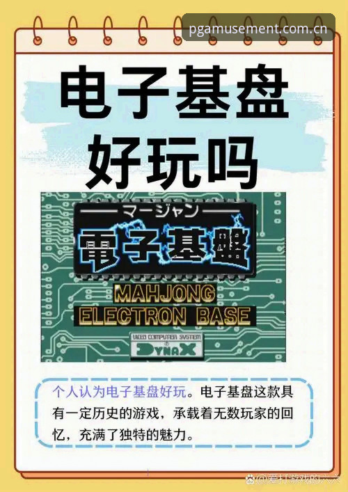 PG娱乐在线娱乐推荐：技术评测与使用指南